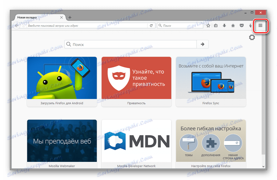 Відкриття головного меню в браузері Фаерфокс