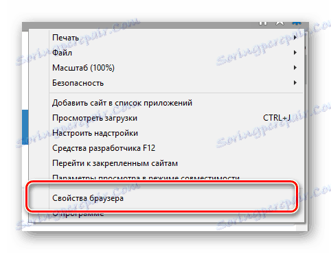 Відкриття налаштувань в браузері інтернет експлорер