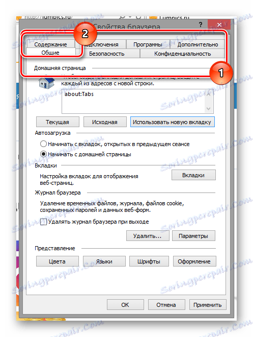 Преключения на вкладку зміст в браузері інтернет експлорер