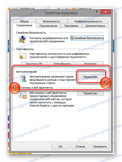 Відкриття параметрів браузера інтернет експлорер