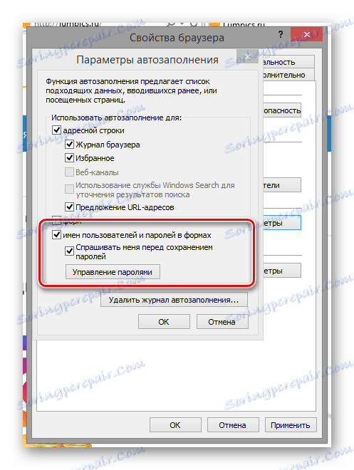 Активація функція збереження паролів в браузері інтернет експлорер