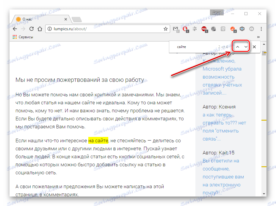 Претрага фраза на сајту