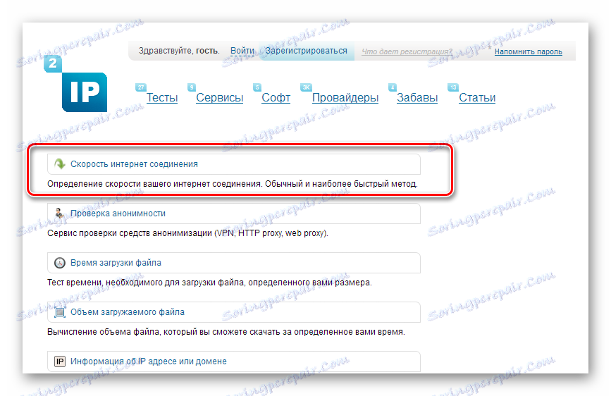 Избор траженог теста на 2ип.ру
