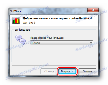 Конфигурисање НетВорк-а - Избор језика