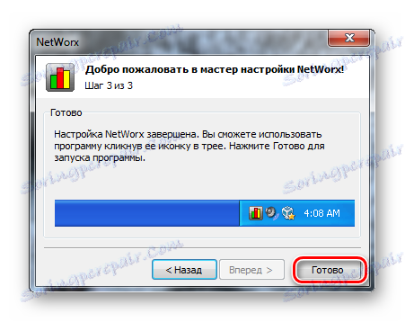 Конфигуришите НетВорк - Цомплете