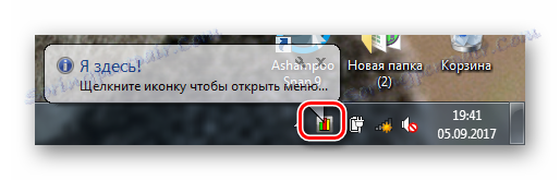 Икона НетВорк у системској палети у оперативном систему Виндовс 7