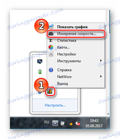 Мерење брзине интернета преко контекстног менија у НетВорк-у