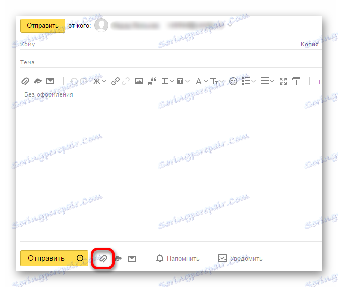 پیوست را در پست الکترونیکی Yandex ضمیمه کنید