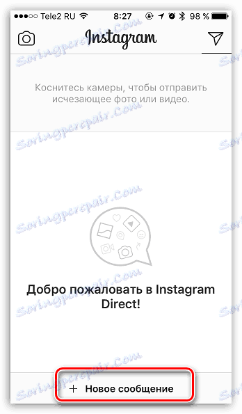 Ново съобщение в Instagram