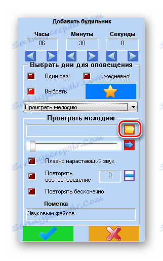 Идите на избор мелодије у МакЛим будилнику