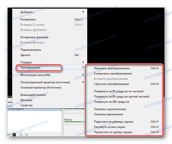 Конфигуриране на източника на браузъри OBS