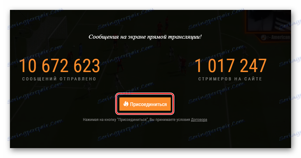 присъединете се към донорството