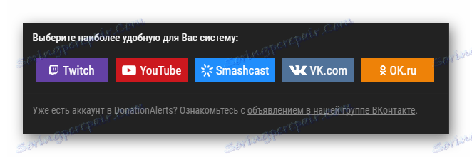 избор на удобна система за донорство