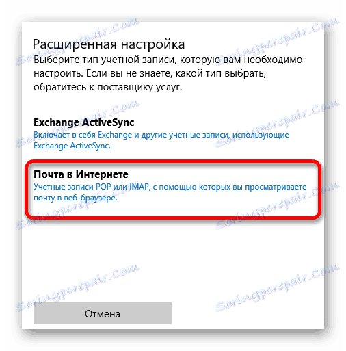 пошта в інтернеті