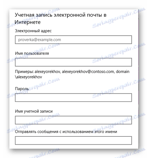 введення основних даних в системної службі