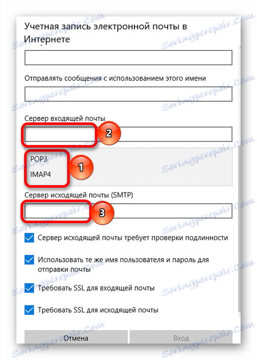 введення даних і вибір протоколу в системній поштою