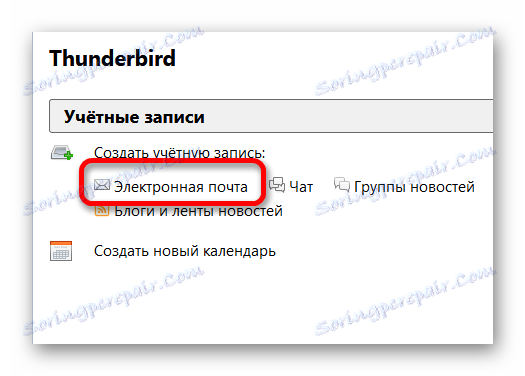 додати пошту в Mozilla Thunderbird