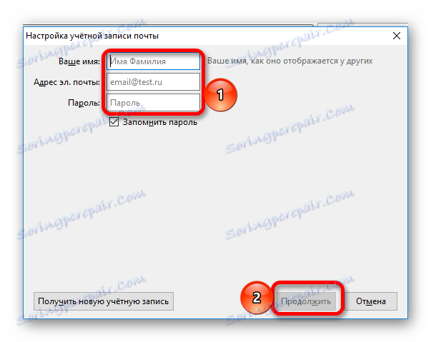 введення основних даних в thunderbird