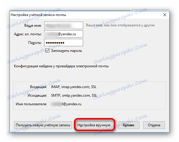 ручне налаштування в Mozilla Thunderbird