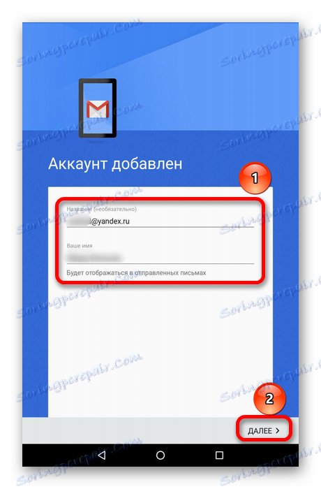 Унесите име и име налога у гмаил