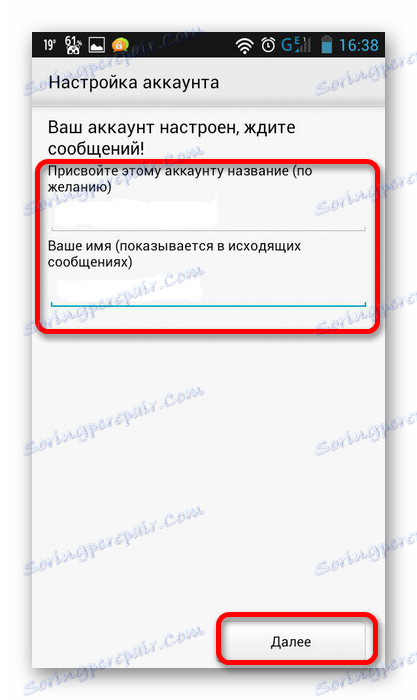 име и име налога на Иандек маилу