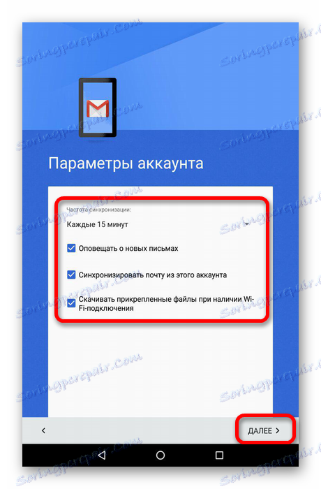 бирање опција налога у гмаил-у