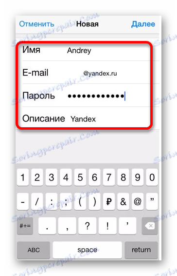 ورود اطلاعات ورودی Yandex mail