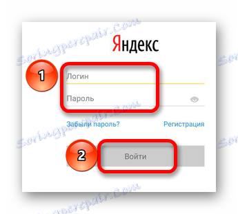 ورود به سیستم و رمز عبور را از طریق ایمیل در آی فون وارد کنید