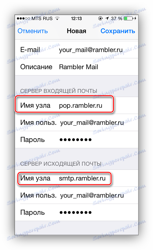 настройка даних вхідної та вихідної пошти iphone