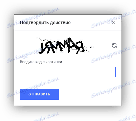 введення капчі Рамблер пошта