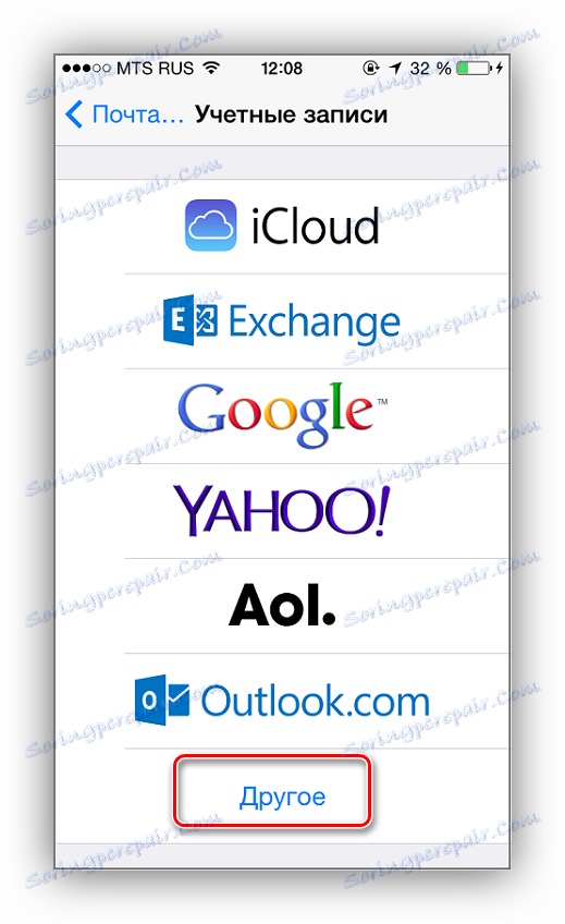 створення нової пошти iphone