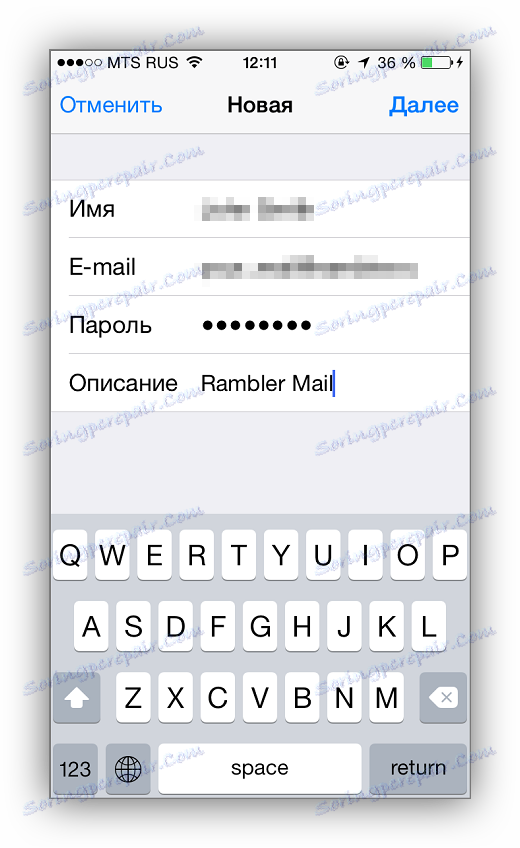 настройка даних облікового запису пошти iphone