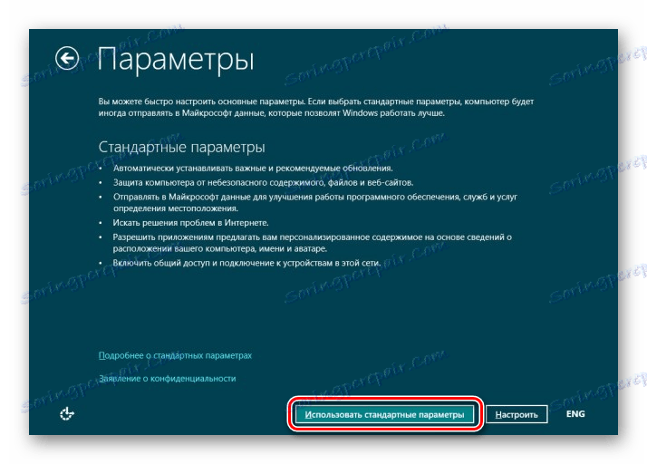 خيارات ويندوز 8
