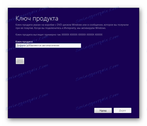 مفتاح تنشيط ويندوز 8