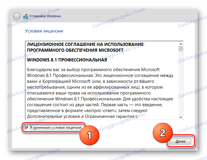 اتفاقية ترخيص Windows 8