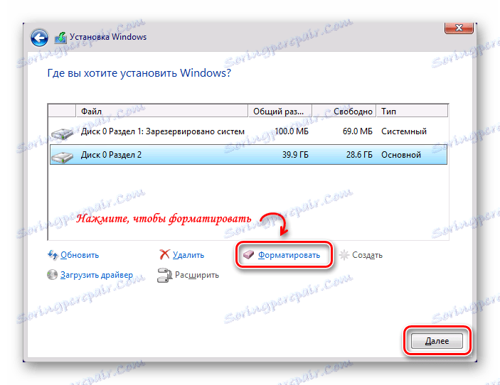 ويندوز 8 اختيار القرص