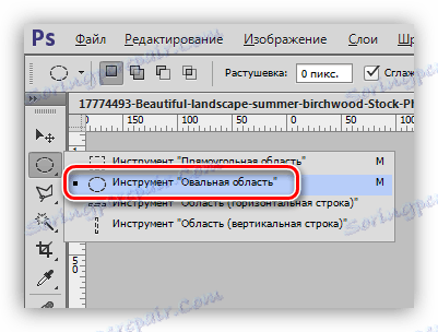 Овалния инструмент в Photoshop