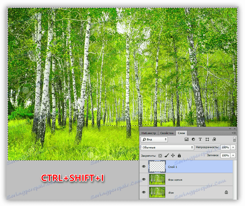 Обърнете селекцията в Photoshop