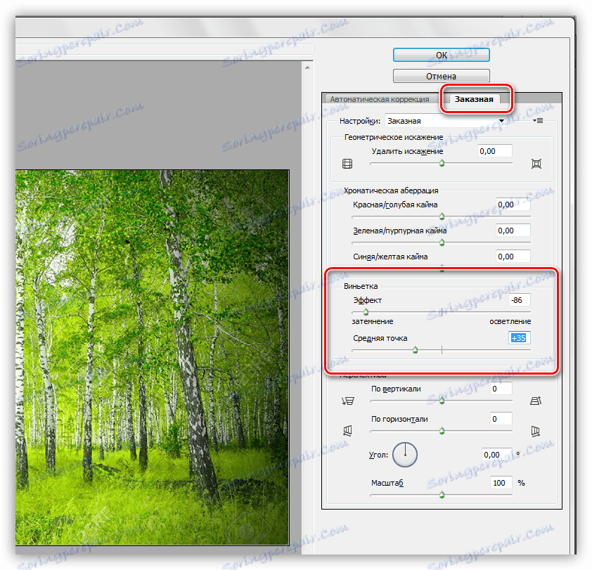 Винетка Корекция на изкривявания във Photoshop