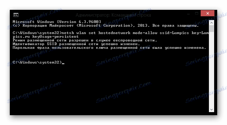 Windows 8 командния ред на администратора