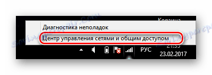 Център за управление на мрежата