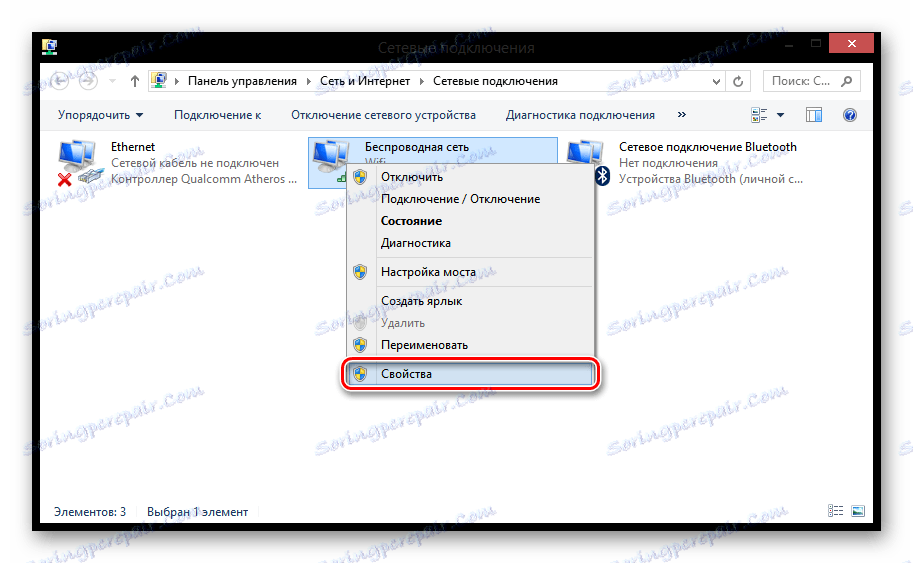 Windows 8 Свойства на връзката