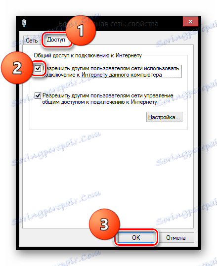 Свойства на безжичната мрежа