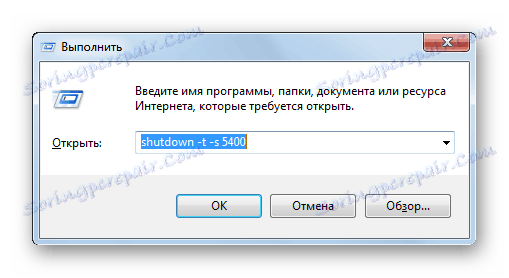 Въведете командата за изключване в прозореца "Изпълнение" в Windows 7