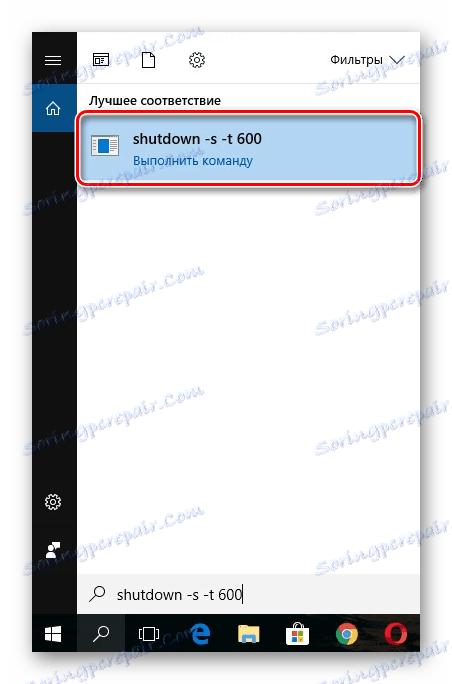 Изход на командата за изключване в списъка за търсене в Windows 10