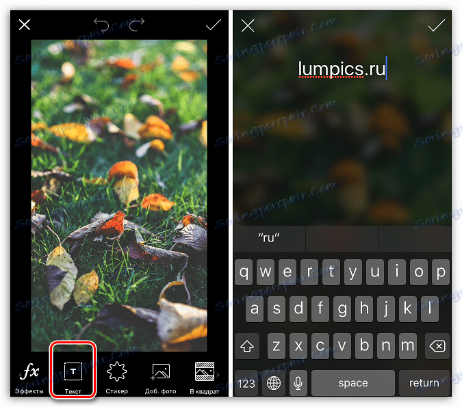 Наслагване на текст върху снимка за Instagram