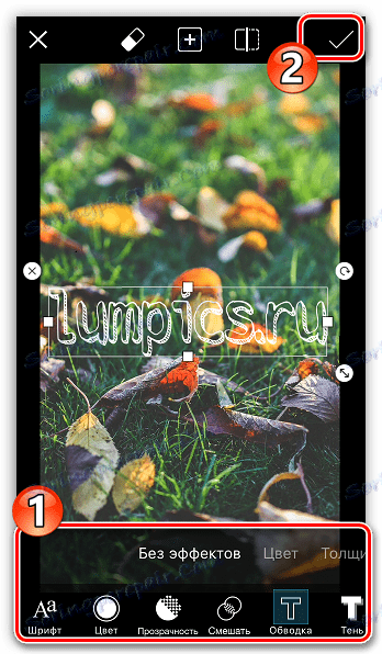 Редактиране на текст в PicsArt