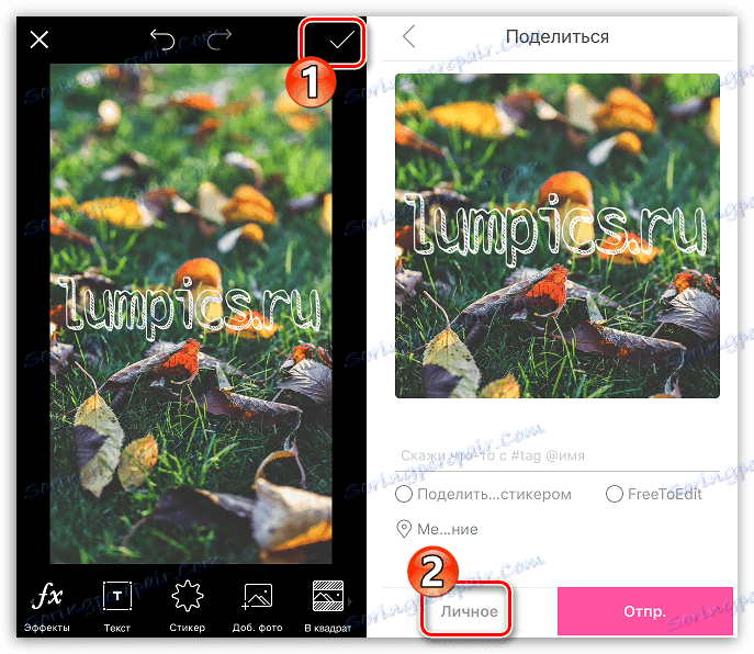 Експортиране на моментна снимка от PicsArt
