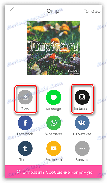 Отваряне на снимки от PicsArt в Instagram