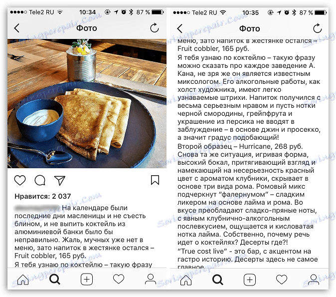 Вторият пример за описанието на снимките в Instagram